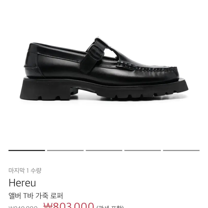 [BUNJANG] HEREU T-Bar Loafers / 헤레우(HEREU) 알버 T바 로퍼 쉬이즈큐트
