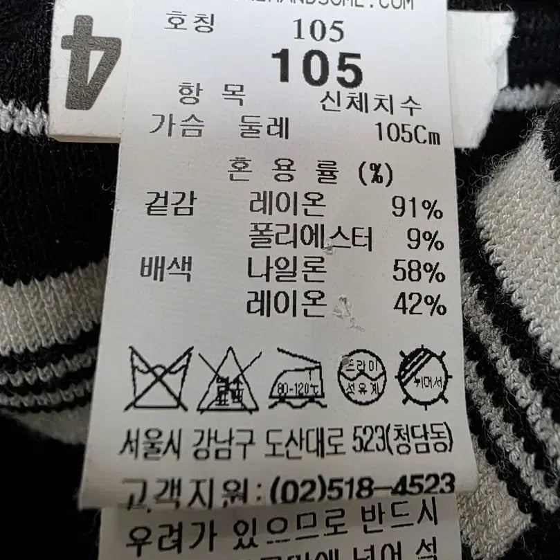 [SOLD OUT] 시스템옴므 남성 반팔니트 105 언발란스 스트라이프 니트반팔 MM52