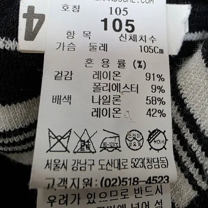 [SOLD OUT] 시스템옴므 남성 반팔니트 105 언발란스 스트라이프 니트반팔 MM52