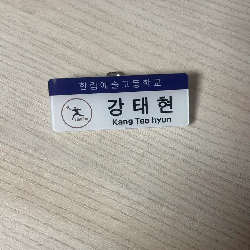 [BUNJANG] TXT Taehyun Name Tag / 투바투 태현 명찰 판매합니다!