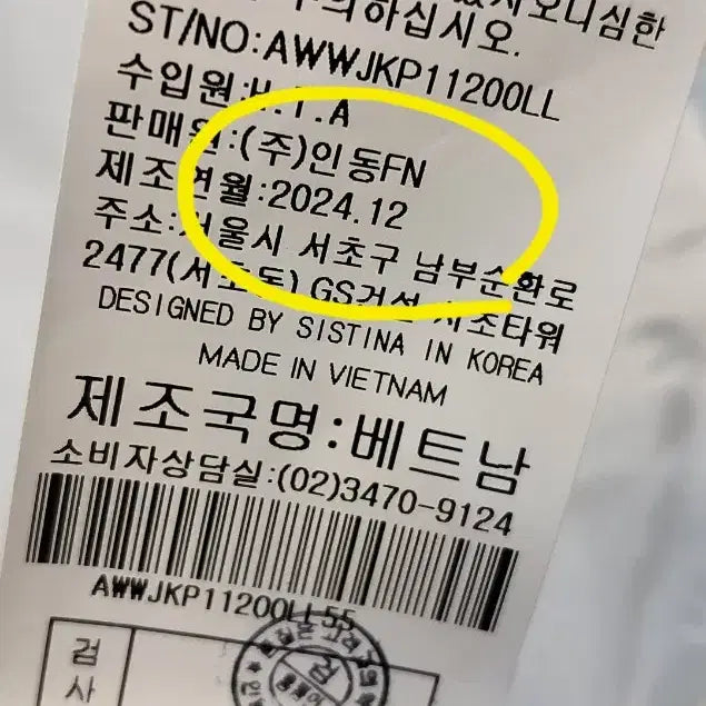 [BUNJANG] SISTINA Tweed Jacket S / 미사용/SISTINA트위드자켓24년상품택가178000원 S