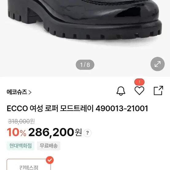 [BUNJANG] Ecco Modtray Penny Loafers / 빈트로^^에코 ecco 모드트레이 페니 로퍼