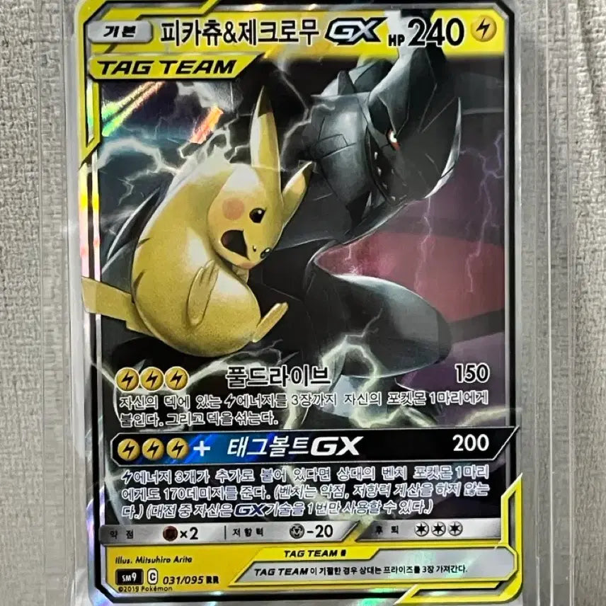 [BUNJANG] Pokemon Pikachu &amp; Zekrom GX RR Trading Card / 포켓몬카드 피카츄&amp;제크로무GX RR (sm9)-2019-