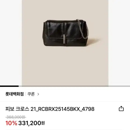 [BUNJANG] Couronne Fibo Cross Black Chain Crossbody Bag / 쿠론 피보 크로스 블랙 체인 크로스백