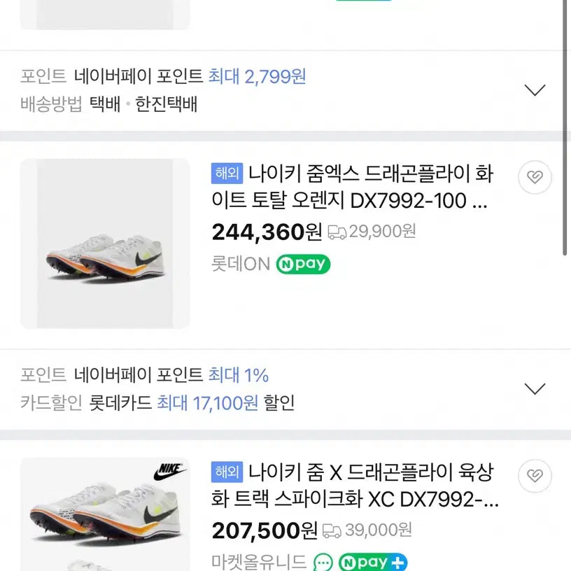 [BUNJANG] Nike ZoomX Dragonfly XC Cross Country Spikes / 새제품 나이키러닝화 270 ZoomX Dragonfly XC