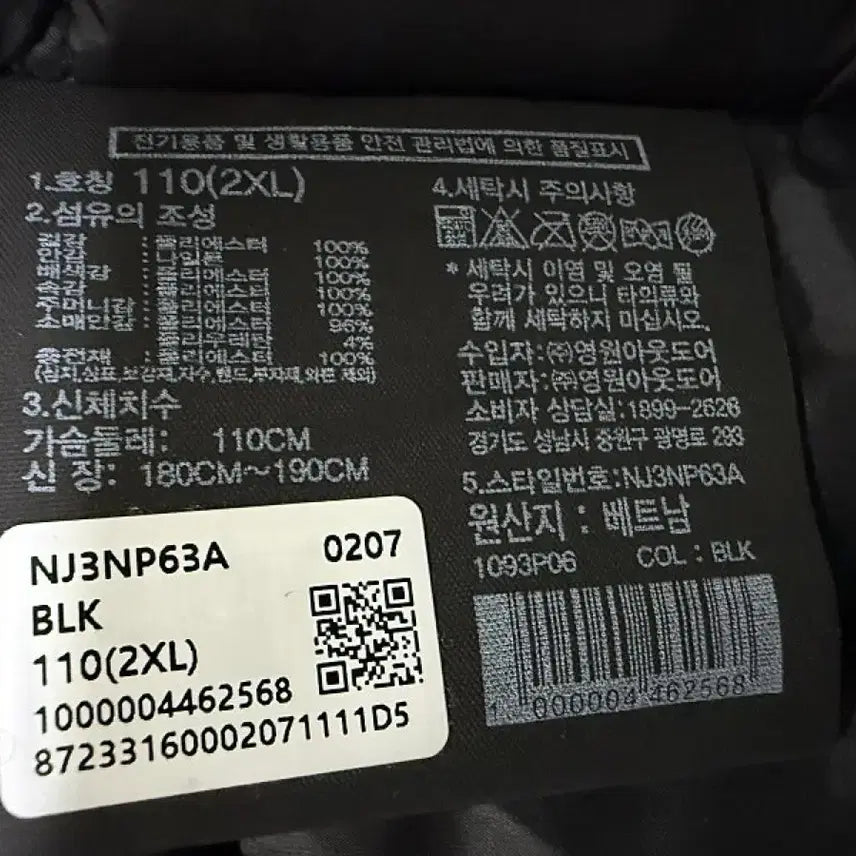 [BUNJANG] The North Face Aspen Tech Heat Padded Jacket - Men&