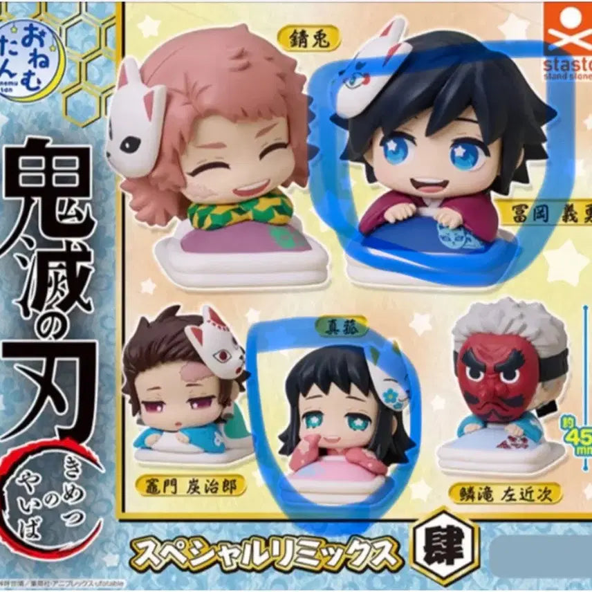 [BUNJANG] Demon Slayer Giyu and Makomo Figure Set / 귀칼 귀멸의칼날 오네무탄 가챠 4탄 기유 마코모 세트 피규어