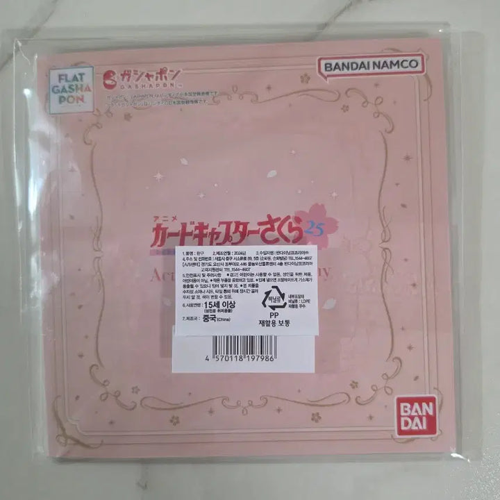 [BUNJANG] Cardcaptor Sakura Acrylic Coaster / 카드캡터체리 아크릴 코스터(새상품)판매
