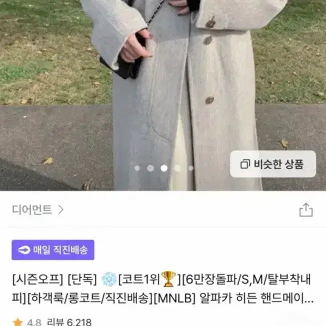 [BUNJANG] Dear.ment Alpaca Hidden Handmade Long Coat - Oat Gray / 디어먼트 알파카 히든 핸드메이드 롱코트 오트그레이지