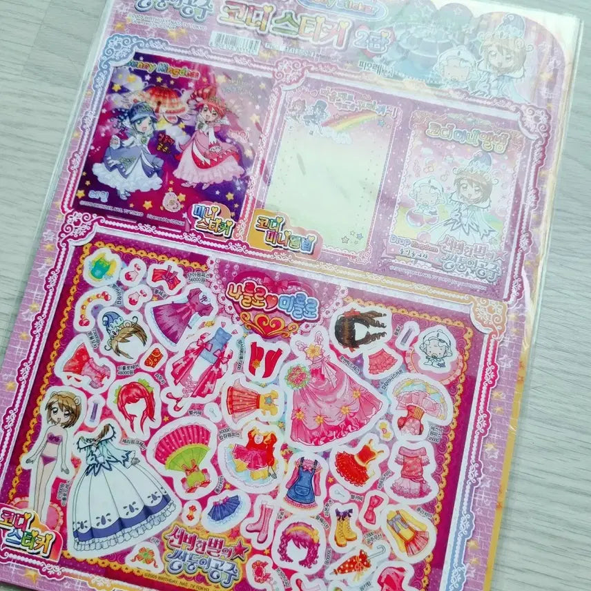 [BUNJANG] Twin Princess of the Mysterious Star Coordination Sticker Book &amp; Stickers / 신비한 별의 쌍둥이 공주 코디스티커북 &amp; 스티커