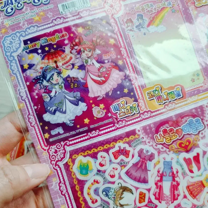 [BUNJANG] Twin Princess of the Mysterious Star Coordination Sticker Book &amp; Stickers / 신비한 별의 쌍둥이 공주 코디스티커북 &amp; 스티커