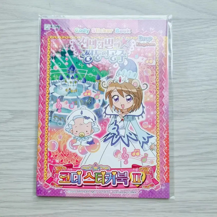 [BUNJANG] Twin Princess of the Mysterious Star Coordination Sticker Book &amp; Stickers / 신비한 별의 쌍둥이 공주 코디스티커북 &amp; 스티커