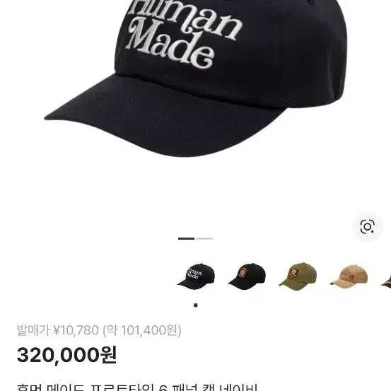 [BUNJANG] Human Made Prototype 6 Panel Cap Navy / 휴먼 메이드 프로토타입 6 패널 캡 네이비 판매