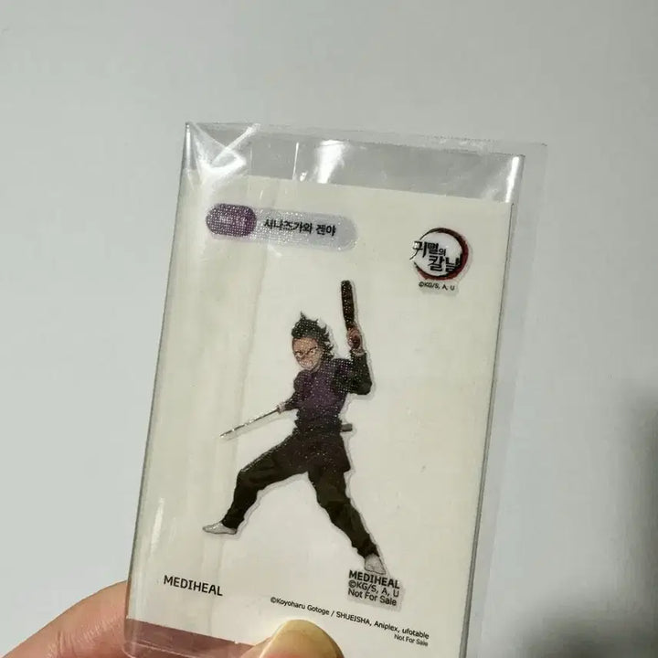 [BUNJANG] Demon Slayer Genya Shinazugawa Sticker / 귀멸의칼날 시니즈가와 겐야 스티커 새상품