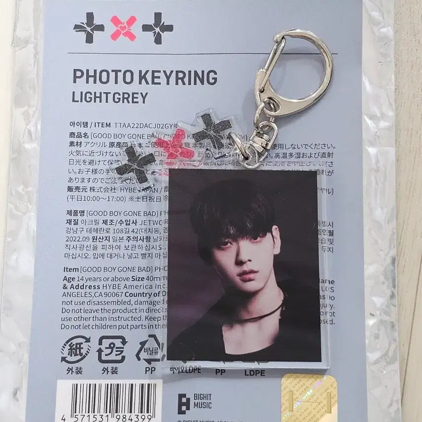 [BUNJANG] TXT Subin Japanese Keyring / 투바투 수빈 일본 키링