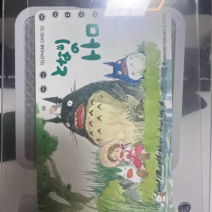 [BUNJANG] Studio Ghibli Totoro Telecard / 등급용 토토로 텔레카