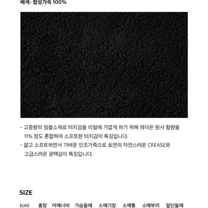 [BUNJANG] Atcorner Oversized Reversible Mouton (Black) / 앳코너 오버핏 리버시블 무스탕(블랙)