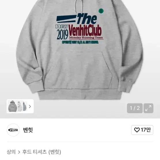 [BUNJANG] Benhit Gray Hoodie / 벤힛 후드티 그레이