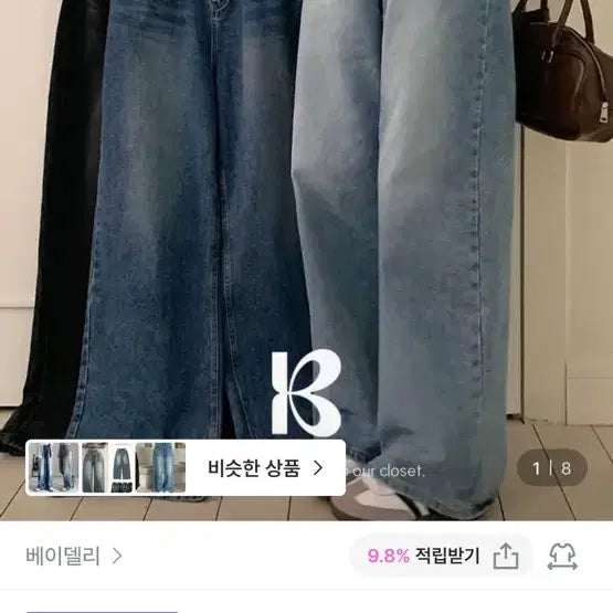 [BUNJANG] Veiidely Ocean Wide Denim Pants / 베이델리 오션 와이드 데님 팬츠 판매합니다