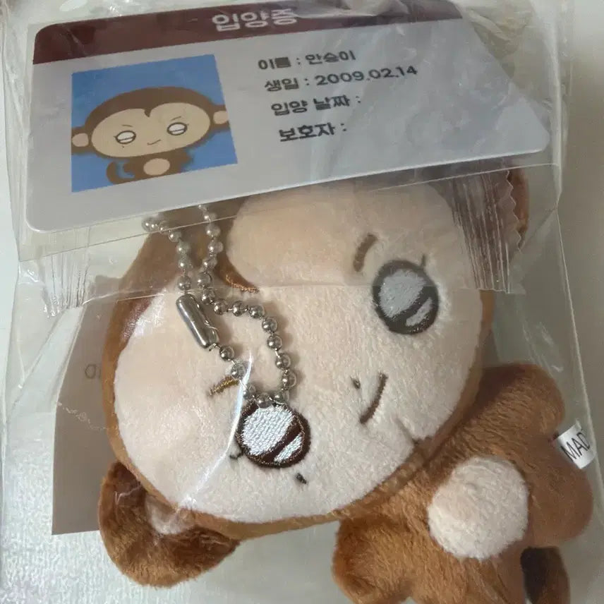 [SOLD OUT] 코르티스 건호 8cm 인형 안숭이 몽키즈