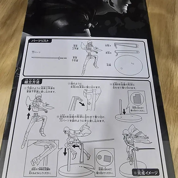 [SOLD OUT] 제일복권 원피스 트라팔가 로우 E상 미개봉