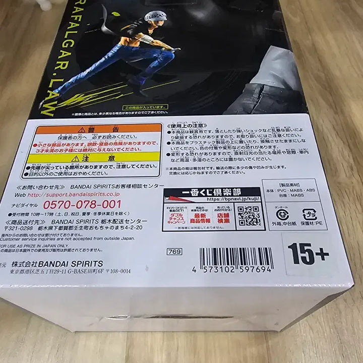[SOLD OUT] 제일복권 원피스 트라팔가 로우 E상 미개봉