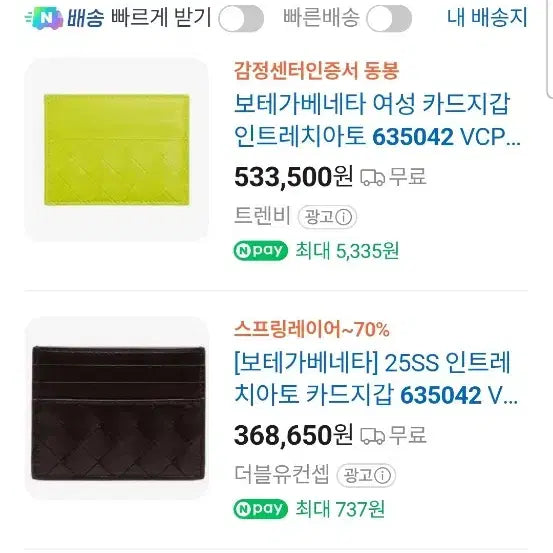 [BUNJANG] Bottega Veneta Weaving Card Wallet Coral Pink / [새상품] 보테가 베네타  위빙 카드지갑 코랄 핑크 살구 연핑크