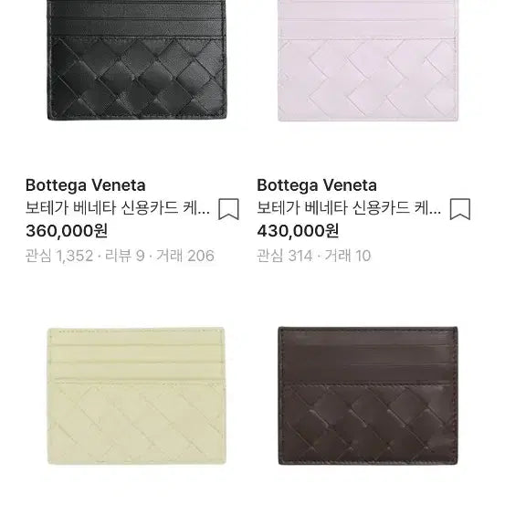[BUNJANG] Bottega Veneta Weaving Card Wallet Coral Pink / [새상품] 보테가 베네타  위빙 카드지갑 코랄 핑크 살구 연핑크
