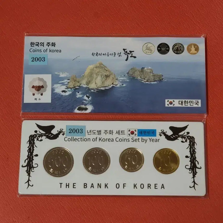 [BUNJANG] 2003년4구독도민트사제민트 / 2003년4구독도민트사제민트