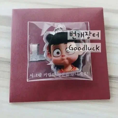 [SOLD OUT] 미개봉)너자2 키링 애니메이션영화굿즈특전Nezha2Movie나타지마동강세