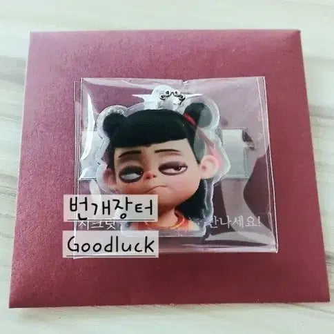 [SOLD OUT] 미개봉)너자 키링 2영화굿즈특전 애니메이션NezhaMovie나타지마동강세