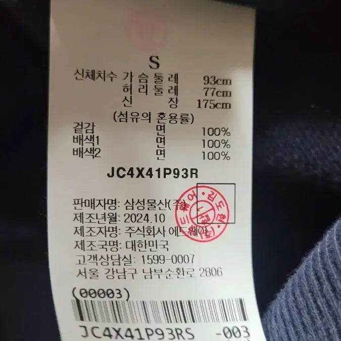 [BUNJANG] Juun.J Garment Dyed Navy Sweatshirt / 준지 / 24fw 가먼트 다잉 네이비 맨투맨 / s(105)