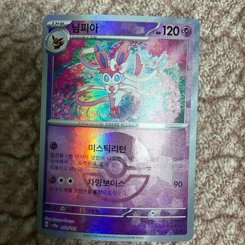 [BUNJANG] Pokemon Nymphia SV8a Card / 포켓몬카드 님피아 sv8a
