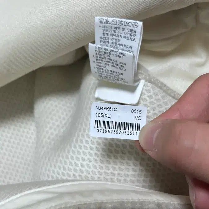 [BUNJANG] The North Face Sherpa Fleece Jacket Ivory (White Label) - Size XL / 노스페이스 셰르파 플리스 자켓 아이보리 (화이트라벨)