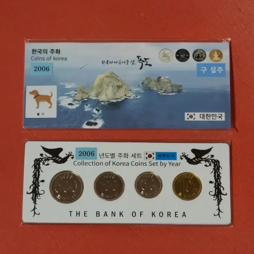 [BUNJANG] 2006년4구독도민트사제민트(구10주) / 2006년4구독도민트사제민트(구10주)