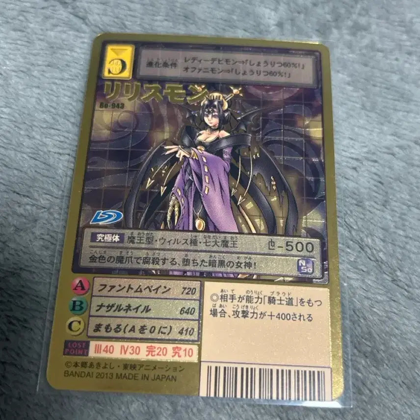 [BUNJANG] Digimon Lilithmon Card / 일판 디지몬카드 리리스몬 판매합니다