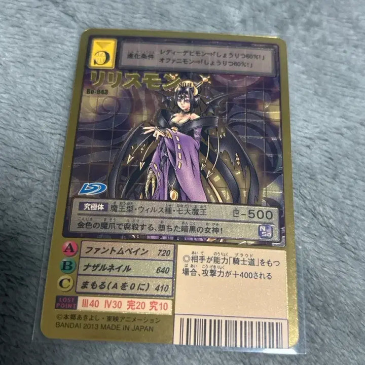 [BUNJANG] Digimon Lilithmon Card / 일판 디지몬카드 리리스몬 판매합니다