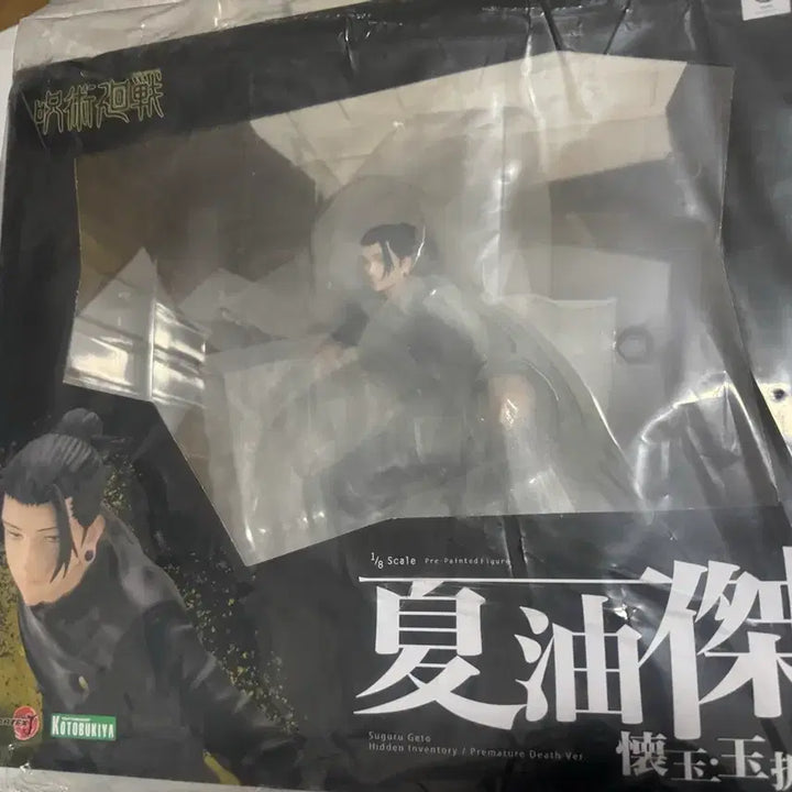 [BUNJANG] Kotobukiya Jujutsu Kaisen Geto Suguru 1/8 Scale Figure / 주술회전 회옥옥절 게토 스구루 고토부키야 코토부키야 1/8 스케일 피규어