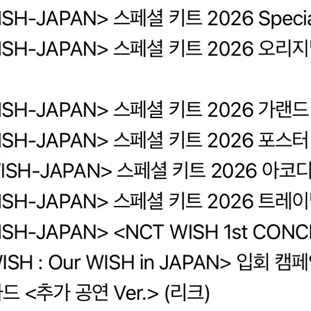 [BUNJANG] NCT Wish Riku Japan Membership Special Kit / nct wish special kit 일본 재팬 멤버십 스페셜 키트 리쿠