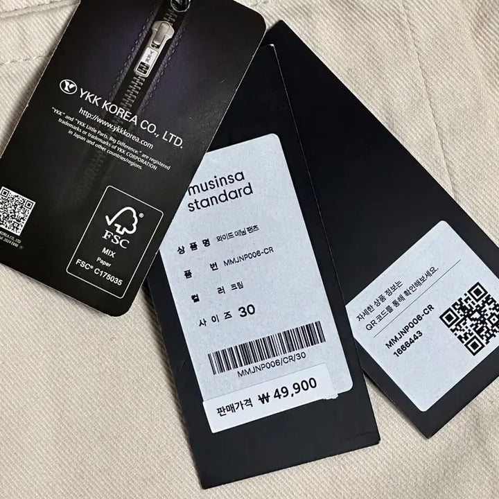 [BUNJANG] Musinsa Standard Wide Denim Pants Cream 30 / 무탠다드 와이드 데님 팬츠 크림 30