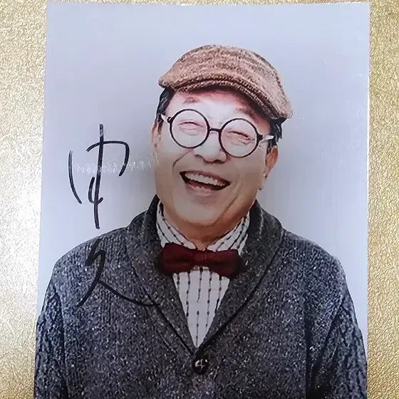 [BUNJANG] Shin Gu Autographed Photo / 신구 친필 사진 싸인