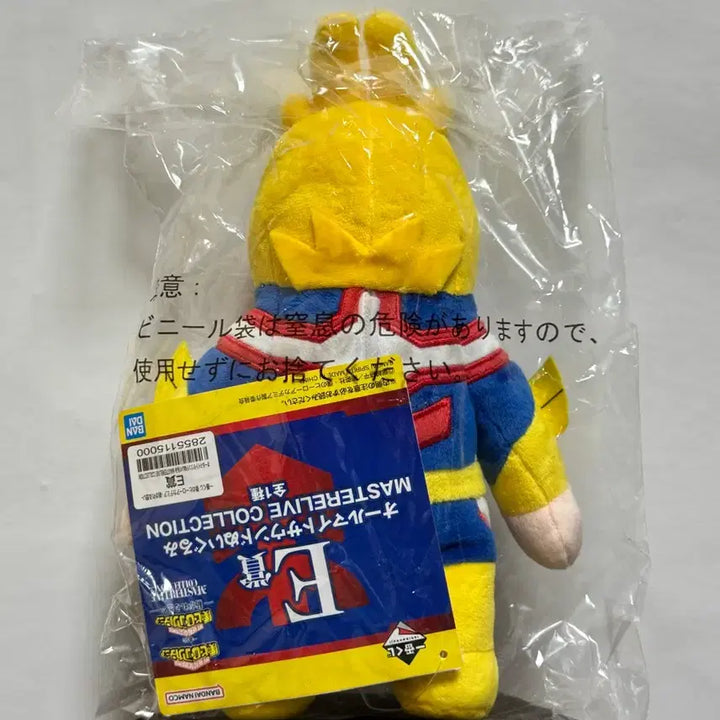 [BUNJANG] My Hero Academia All Might Plush Doll / [미개봉/현물] 나히아 이치방쿠지 E상 올마이트 봉제인형