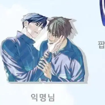 [BUNJANG] Ga-Bi-Ji Time Jun-Sang Acrylic Stand / 가비지타임 준상 아크릴스탠드