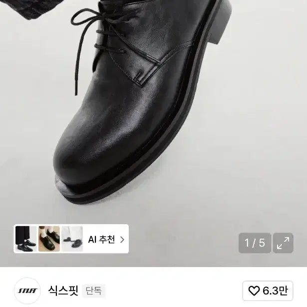[BUNJANG] Sixfit Derby Shoes / 식스핏 더비슈즈
