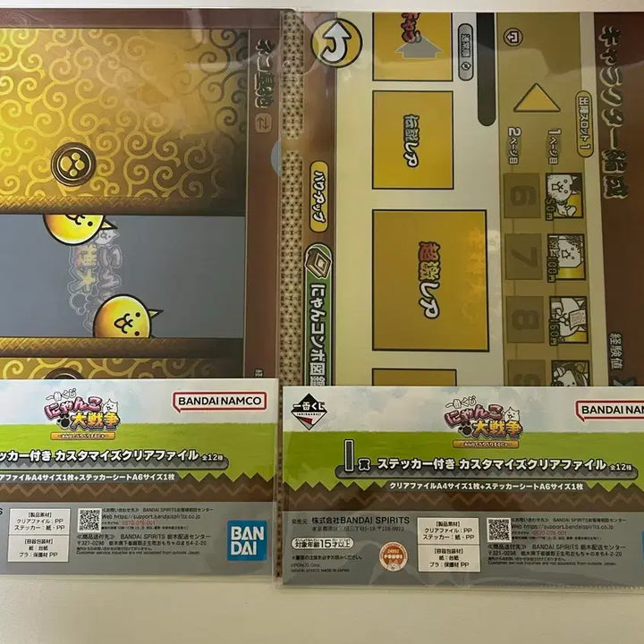 [BUNJANG] Nyanbo The Battle Cats Clear File Bundle Set / 냥코대전쟁 제일복권 i상 클리어파일 일괄로 팝니다