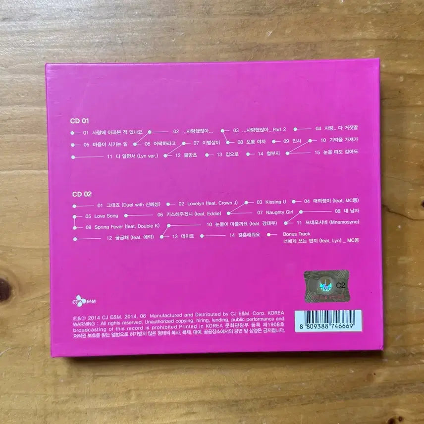 [BUNJANG] LYn THE ESSENTIAL 2CD Album / 린 (LYn) THE ESSENTIAL 2시디
