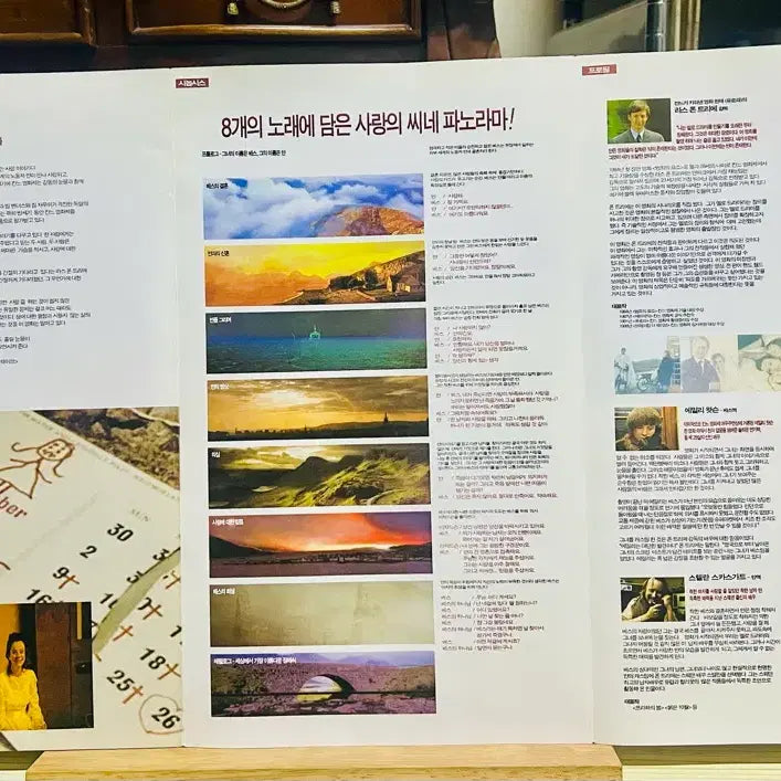 [BUNJANG] Breaking the Waves (1996) Movie Pamphlet / [영화전단지/엽서] (A3 3단) 브레이킹 더 웨이브 (1996)