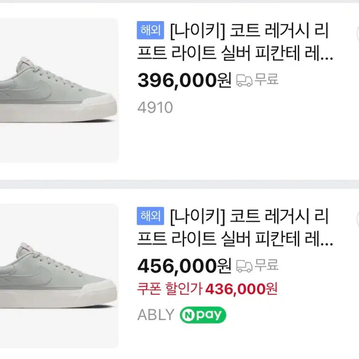 [SOLD OUT] 나이키 코트 레거시 리프트 (240) 하늘색