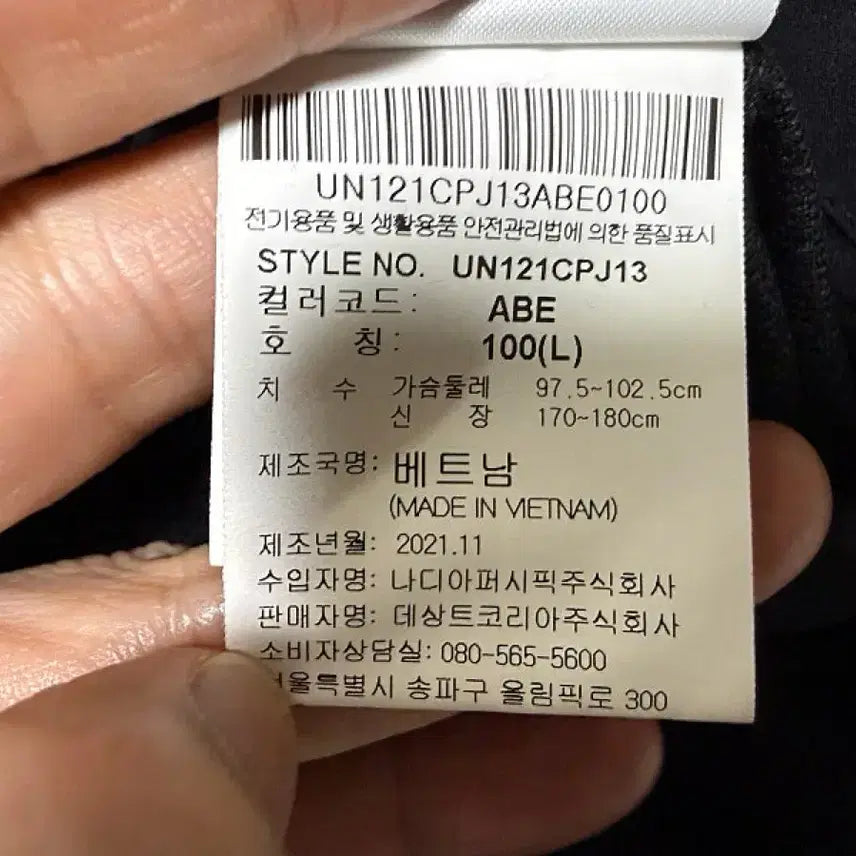 [SOLD OUT] 엄브로 블루종 리버서블 봄버 패딩 남성용 110사이즈