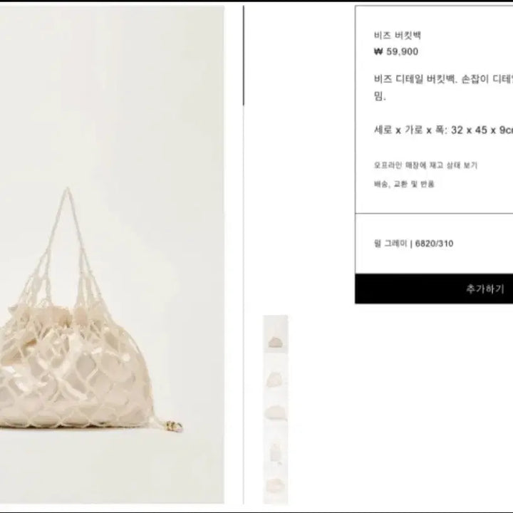 [BUNJANG] ZARA Pearl Net Pouch Bag / 자라 ZARA 진주 네트 파우치백